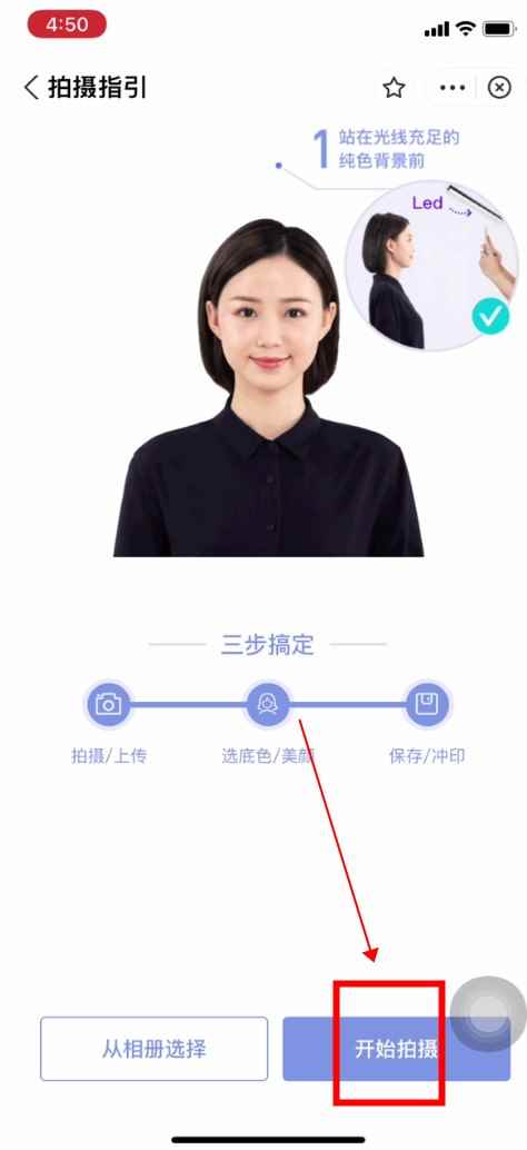 支付宝可以拍证件照吗(iOS15)