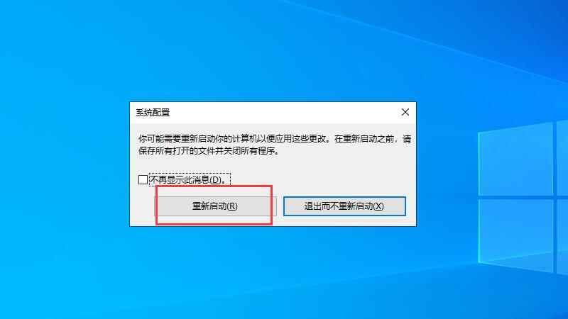 怎么进入安全模式