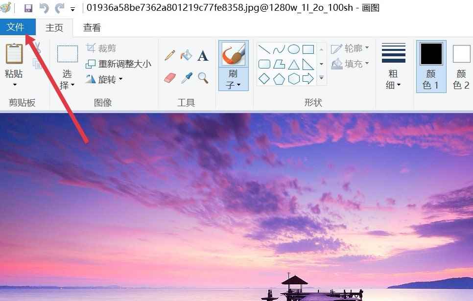 jpg转换png(WPS画图v6)