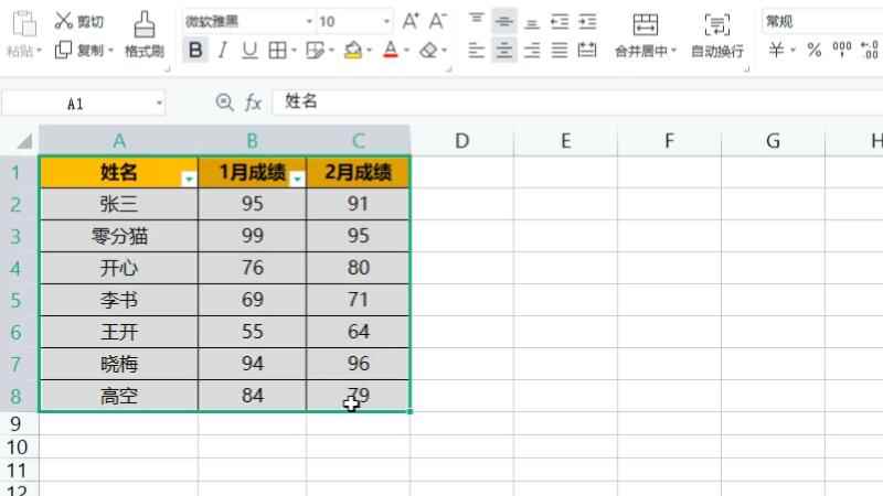 怎么把excel表格复制到word表格里