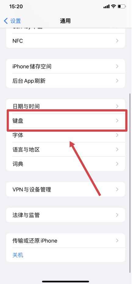 苹果九宫格怎么设置(iOS15.4)