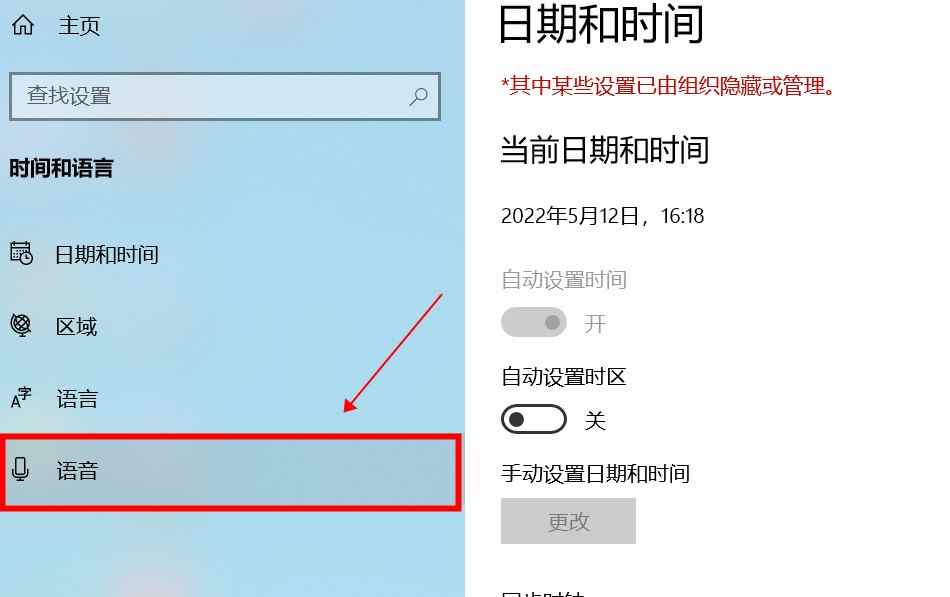 windows10输入法不见了(联想V340通过windows设置或控制面板找回)