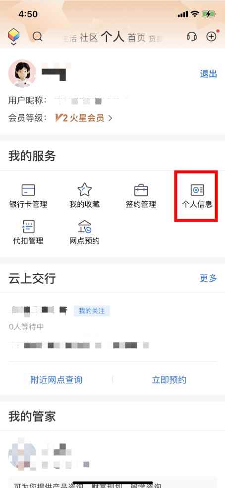 银行卡改手机号码怎么改(手机银行修改手机号码的方法)