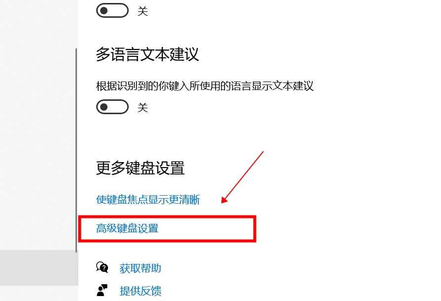 windows10输入法不见了(联想V340通过windows设置或控制面板找回)