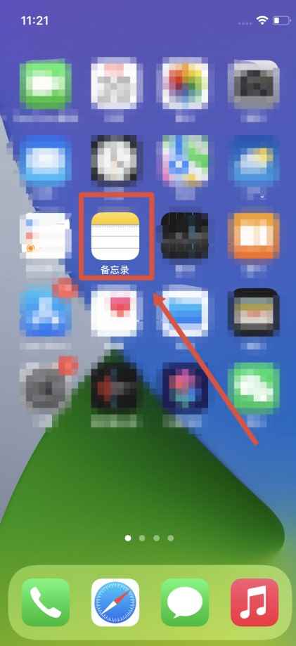 13截图怎么截(iOS15)