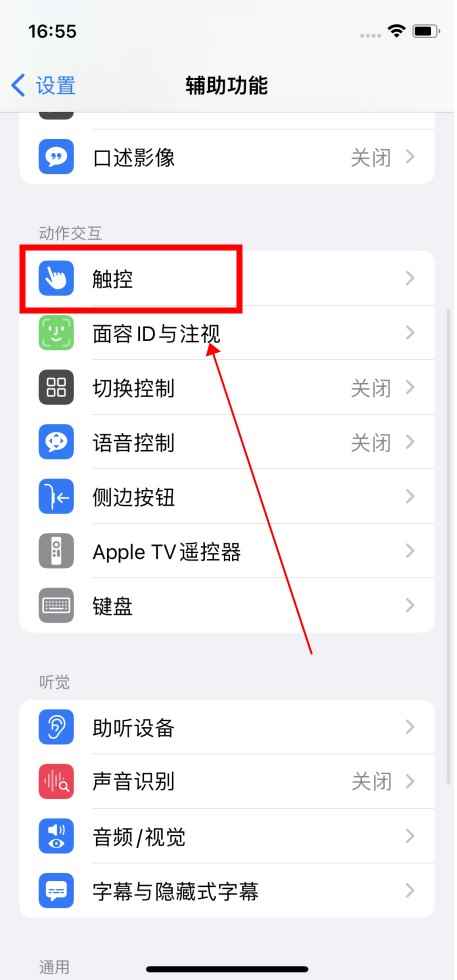 iphone小圆点怎么调出来(iOS15)