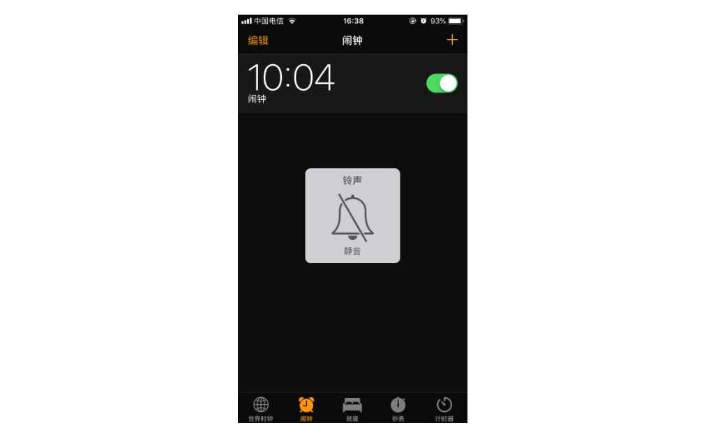 手机静音,闹钟会响吗(iOS15)
