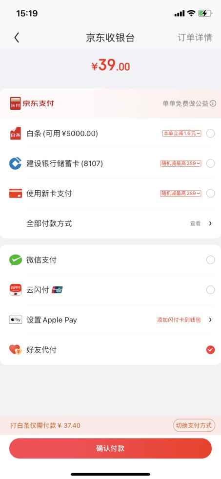 京东不可以用支付宝吗（iPhone 14,HUAWEI P50 系统版本:iOS ）