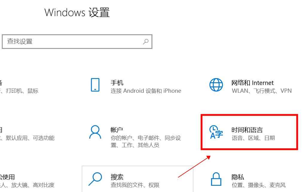 windows10输入法不见了(联想V340通过windows设置或控制面板找回)