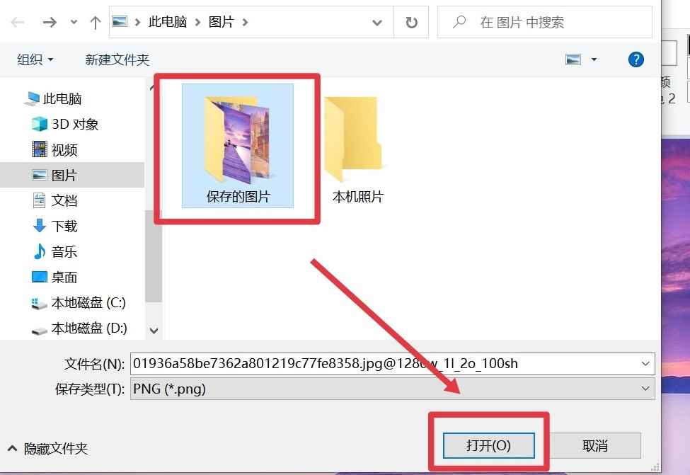 jpg转换png(WPS画图v6)