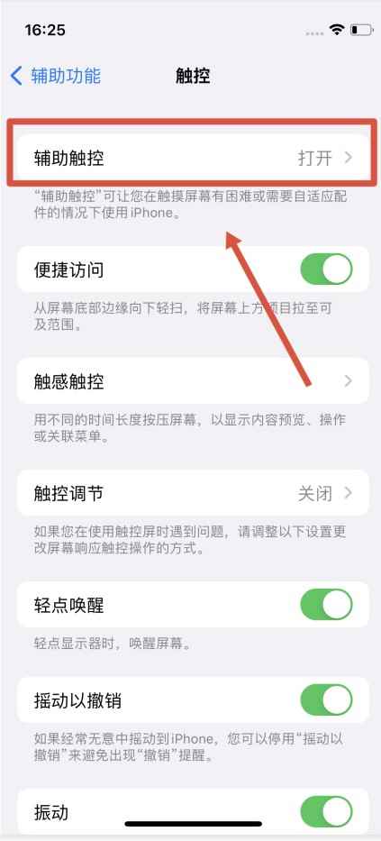 13截图怎么截(iOS15)