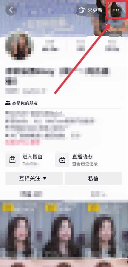 怎样把抖音互关好友彻底消除(抖音version20.3)