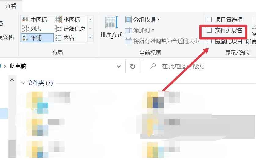 桌面文件名太长怎么全部显示(Windows 10专业版桌面文件名可以通过勾选文件拓展名、)