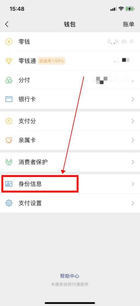 微信未成年实名认证不绑定银行卡可以吗（未成年微信实名认证是不可以不绑定银行卡的）