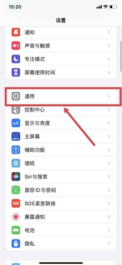 苹果九宫格怎么设置(iOS15.4)