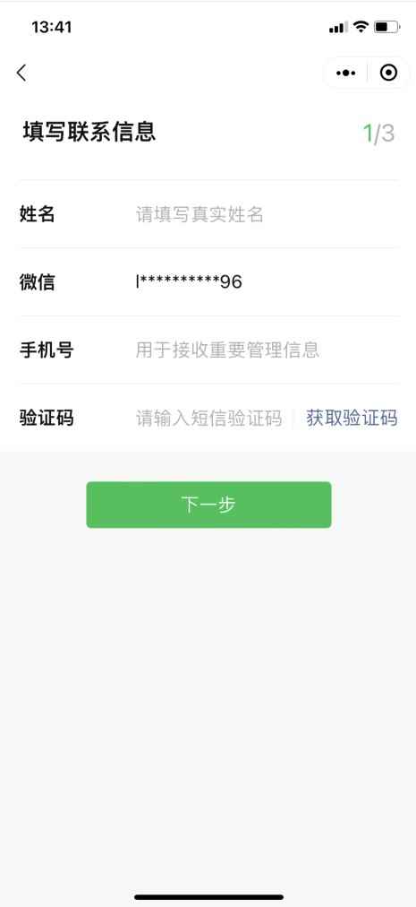 怎么升级微信商家收款码(微信收款商业版小程序升级)