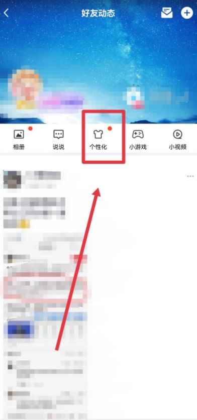 qq怎么设置不显示黄钻