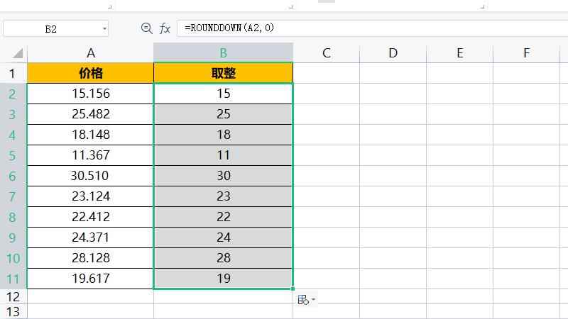 向下取整函数