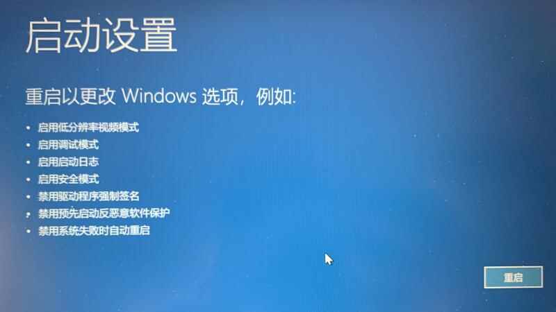 windows未能启动怎么解决