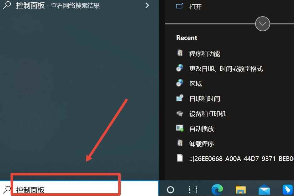 电脑上没有ie浏览器怎么办(Windows 10专业版 电脑上ie浏览器可以在搜索栏或控)