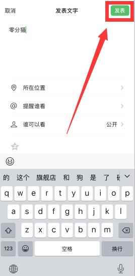 怎么发朋友圈纯文字(微信纯文字朋友圈可以通过长按相机图标)