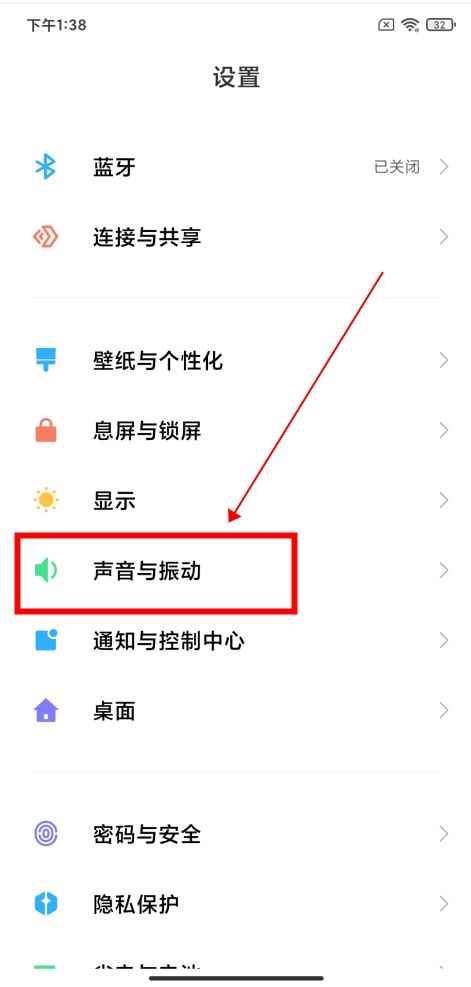 充电提示音怎么设置