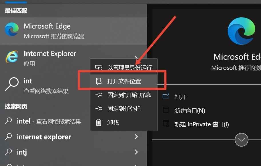 电脑上没有ie浏览器怎么办(Windows 10专业版 电脑上ie浏览器可以在搜索栏或控)