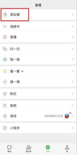 怎么发朋友圈纯文字(微信纯文字朋友圈可以通过长按相机图标)