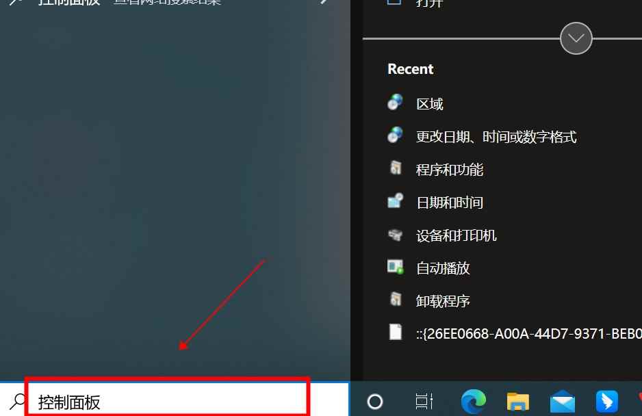 windows10输入法不见了(联想V340通过windows设置或控制面板找回)