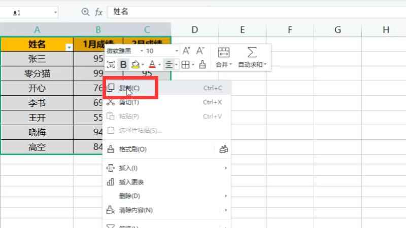 怎么把excel表格复制到word表格里