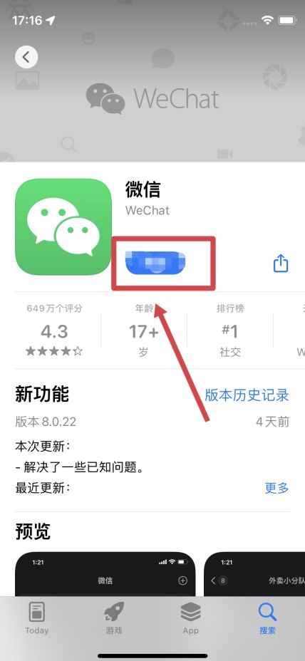 一个手机怎么安装两个微信