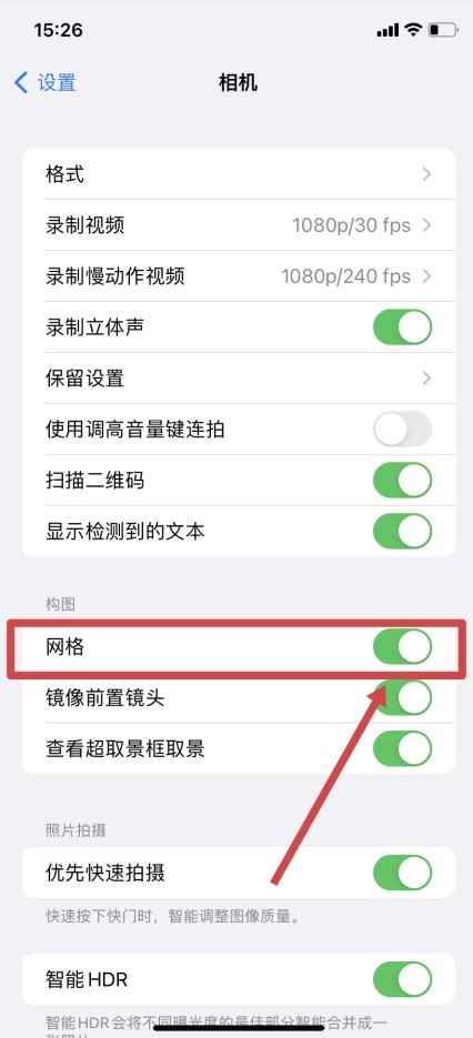 苹果九宫格怎么设置(iOS15.4)