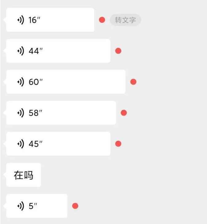 微信语音能转发吗