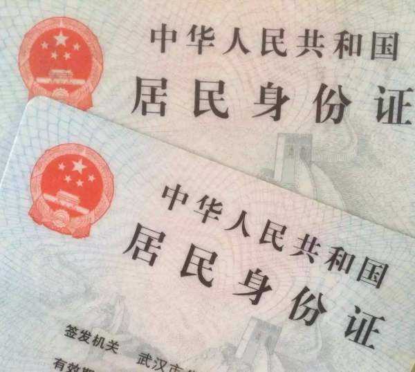 身份证挂失如何办理