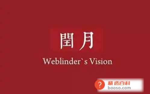 2023年是闰几月份(2023年闰月有什么民俗讲究)