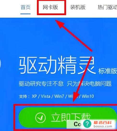 win7重装系统后无法连接到网络怎么办_酷知科普