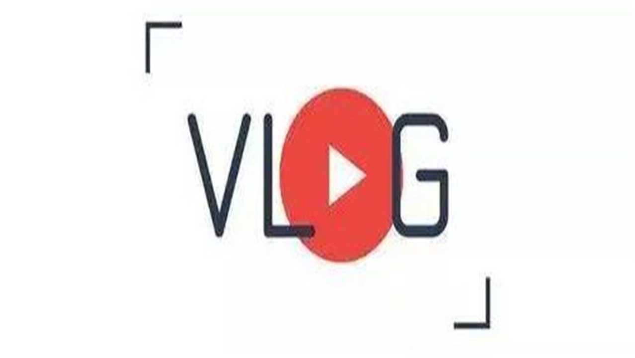 网络上流行的vlog啥意思