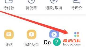 高德地图APP怎么进行限行查询