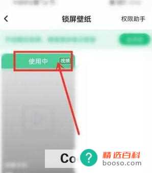 酷狗铃声App锁屏视频怎么关掉(酷狗铃声APP锁屏视频怎样关掉)