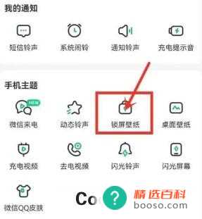 酷狗铃声App锁屏视频怎么关掉(酷狗铃声APP锁屏视频怎样关掉)