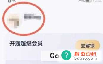 百度网盘怎么复制盘口令