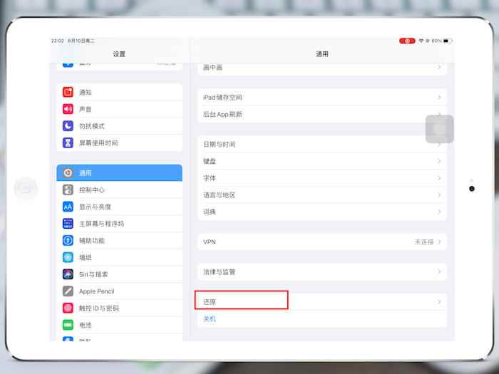 ipad怎样恢复出厂设置 苹果ipad怎样恢复出厂设置