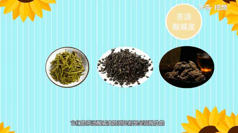 茶是酸性还是碱性(茶叶是碱性食物吗)