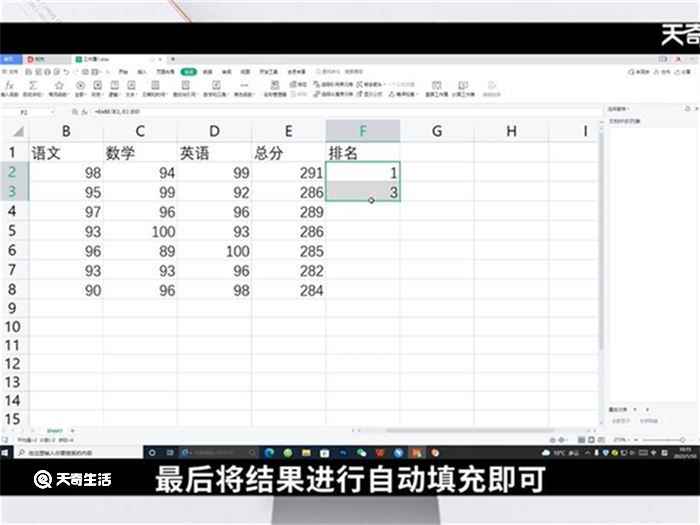 怎样用rank函数排名(WPS2021利用rank函数排名的方法)