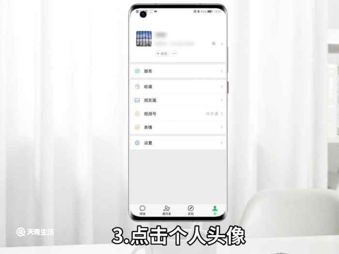 微信换头像怎么换(微信头像在个人主页中换就可以了)