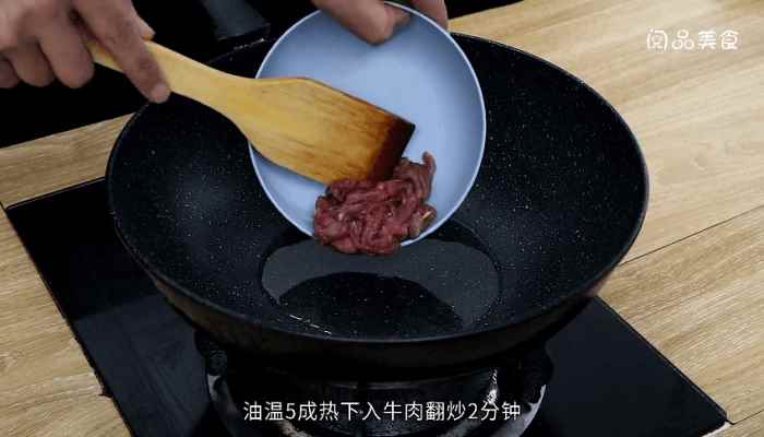 香菇炒牛肉的做法(牛肉洗净切丝的做法步骤)