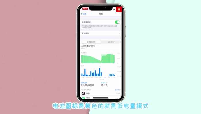 苹果低电量模式怎么开 苹果手机怎么开启低电量模式