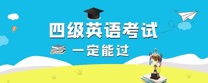 四级耳机试音一直都是滋滋的声音(四级考试考前试音)