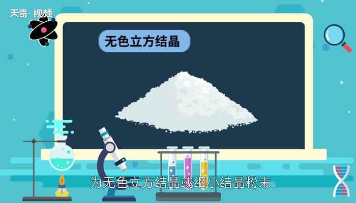 氯化钠的化学式 氯化钠用化学式表示是什么