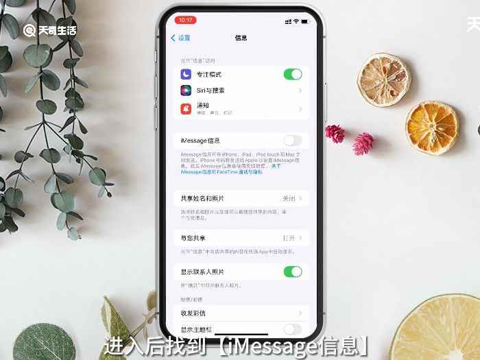 苹果iMessage收费吗(如何开启iMessage)